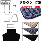 トヨタ　クラウン　17系　170系　ラゲッジマット　フロアマット　【高品質で安売りに挑戦】 トランクマット