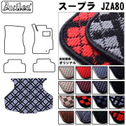 トヨタ　スープラ　JZA80　ラゲッジマット　フロアマット　トランクマット