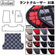 トヨタ　ランドクルーザー　80系　ラゲッジマット　フロアマット　トランクマット