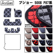 プジョー 5008 P87系　フロアマット