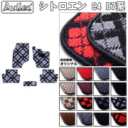 シトロエン C4 B7系 右ハンドル フロアマット
