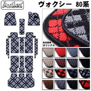 トヨタ ノア 80系　ヴォクシー 80系　エスクァイア 80系　フロアマット + ステップマット　＋ トランクマット (ラゲッジマット)
