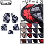 トヨタ ハリアー 80系 フロアマット