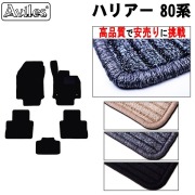 ハリアー 80系 型式:80系  年式:R02.06-  枚数:5  装着:フロア   止具:専用樹脂リング