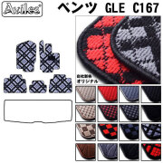 ベンツ GLE　C167 クーペ　右ハンドル フロアマット