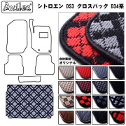 シトロエン DS3 クロスバック D34系 ラゲッジマット トランクマット トランク用フロアマット