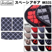 スズキ スペーシアギア MK53S　ラゲッジマット　フロアマット　トランクマット【当日発送可】