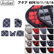 トヨタ　アクア　新型　MXPK10系　フロアマット【在庫品は当日発送可】