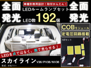 ルームランプ