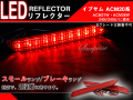 LEDテール