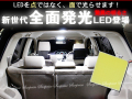 LED