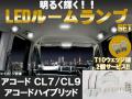 ＬＥＤルーム球