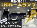 ＬＥＤルーム球