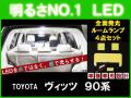 ルーム球
