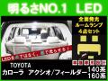 ルーム球