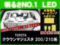 ルーム球