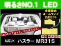 ルーム球