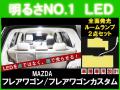 ルーム球