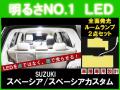 ルーム球