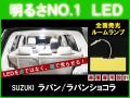 ルーム球