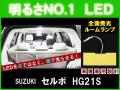 ルーム球