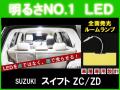 ルーム球