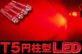 LED