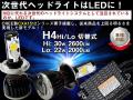ＬＥＤヘッド