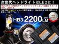 ＬＥＤヘッド