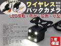 バックカメラ