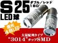 Ｓ25