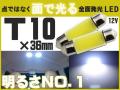 Ｔ10