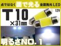 Ｔ10