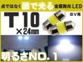 Ｔ10