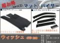 フロアマット、バイザー