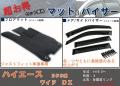 フロアマット、バイザー