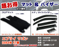 フロアマット、バイザー