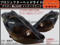テールランプ