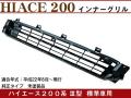 ハイエース