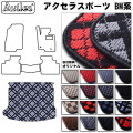 マツダ　アクセラスポーツ　BM系　ラゲッジマット　フロアマット　トランクマット