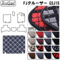 トヨタ　FJクルーザー　GSJ15W　ラゲッジマット　フロアマット　トランクマット