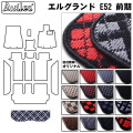 日産　エルグランド　E52　ラゲッジマット　トランクマット