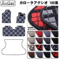 トヨタ　カローラアクシオ　１６０系　フロアマット