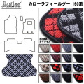 TOYOTA トヨタ カローラフィールダー１６０系 トランクマット ラゲッジマット