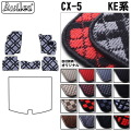 マツダ　CX-5　KE系　フロアマット
