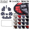 VW　ワーゲン　シャラン　7NC系 7NCAV　7NCTH　フロアマット