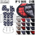 ミツビシ デリカD5 フロアマット