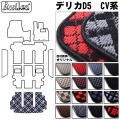 三菱　デリカD5　D:5　CV系　ラゲッジマット　フロアマット　トランクマット