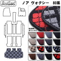 トヨタ　ノア　ヴォクシー　80系 ラゲッジマット　フロアマット　トランクマット