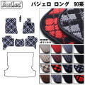 三菱　パジェロ　90系　V83W　V87W　V88W　V93W　97W　98W フロアマット